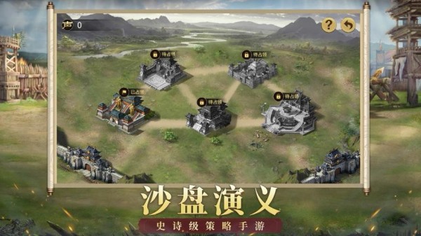 权谋三国单机版