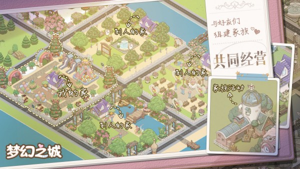 梦幻之城大都市中文版官方版app