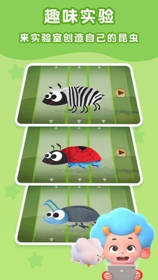 昆虫探索世界游戏app官方版