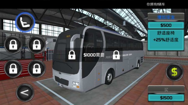客车模拟器2020