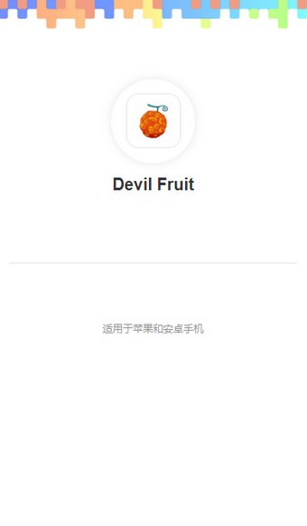 Devil Fruit Run