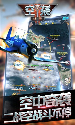 二战空军模拟器安卓官网最新版