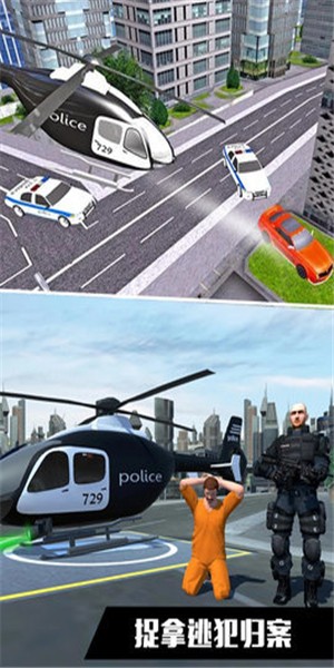 直升飞机模拟体验最新手机版下载