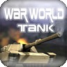 真实坦克模拟器安卓版app下载
