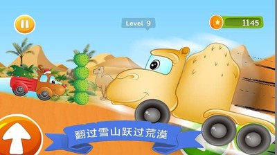 动物卡车爬坡游戏app