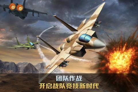 空战争锋九游版游戏app