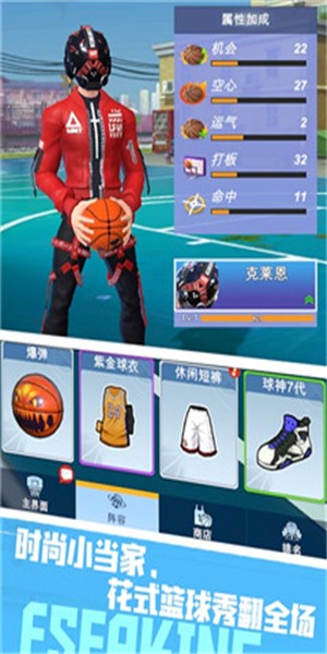 我篮球玩得贼6最新版手机游戏下载