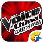 中国好声音官方手游手机游戏安卓版