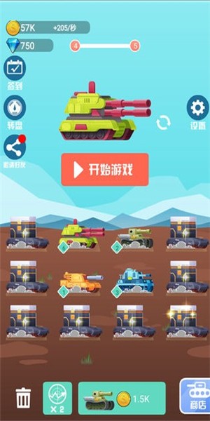 王者坦克app最新版