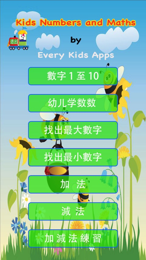 儿童学习中文