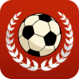 足球传奇2020手机游戏下载