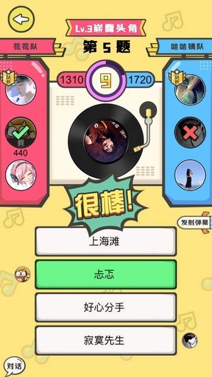 猜歌小故事app官方版