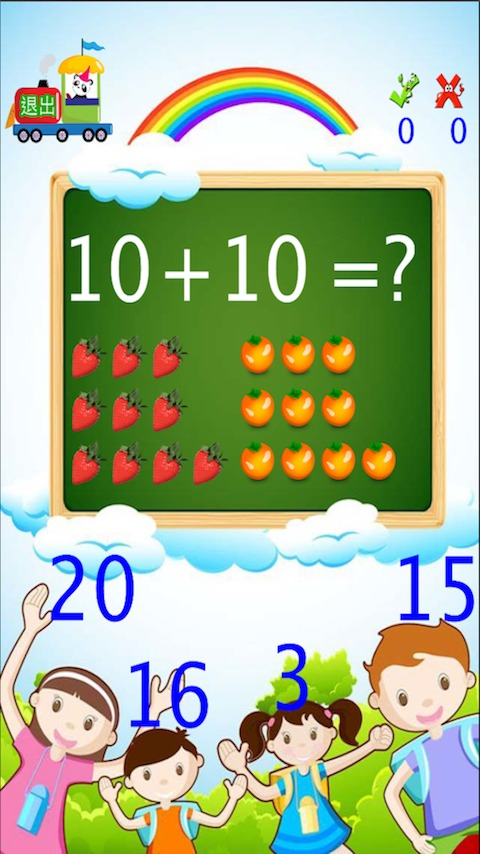 儿童学数学加法