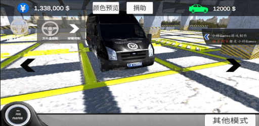 中国汽车驾驶模拟器