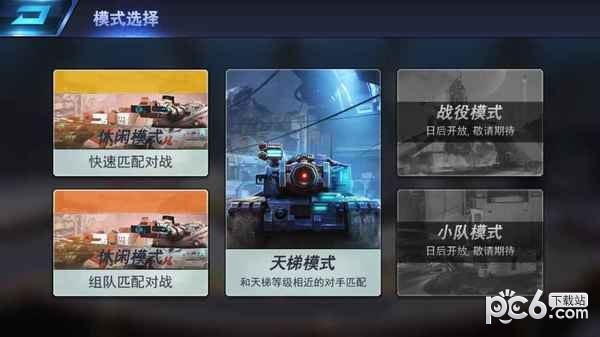 王牌坦克大战3D官方版游戏大厅