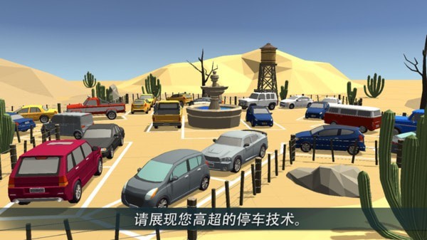 驾驶停车世界app游戏大厅