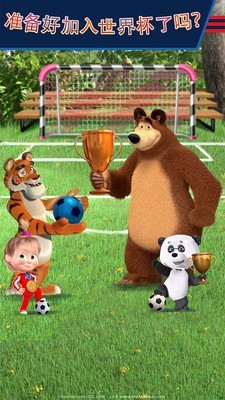 玛莎与熊生活假期游戏2024版