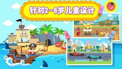 儿童交通工具游戏多米游戏2024版