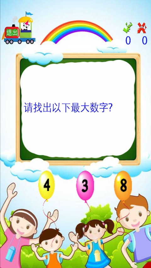 儿童学习汉字