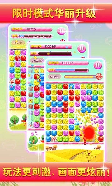 糖果大地app最新版