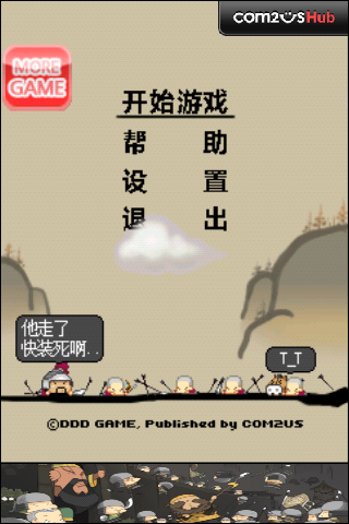 三国志幻想大陆无限元宝版最新版官方版