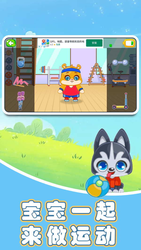 宝宝的动物王国最新版手机游戏下载