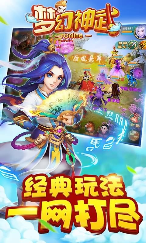 梦幻神域九游版app下载