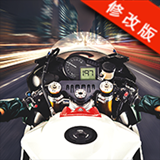 极速摩托车2手机免费版