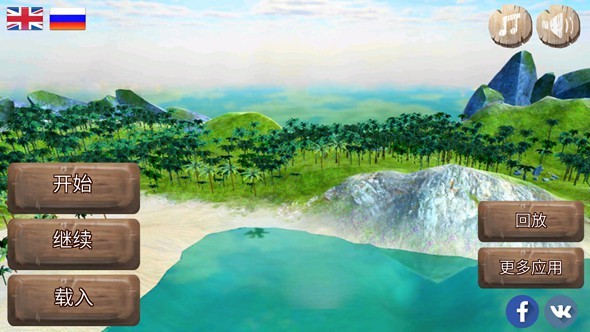 生存岛冒险中文版官方网站