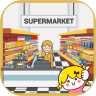宝宝超市便利店最新app下载