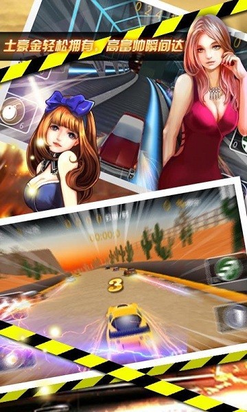 极速赛车3D最新版手机游戏下载