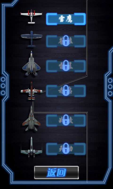 空中战机3D游戏app