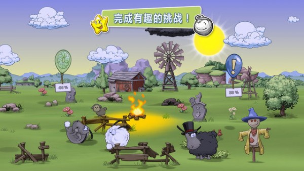 云和绵羊的故事2中文版