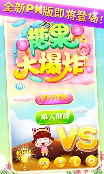 糖果大地app最新版
