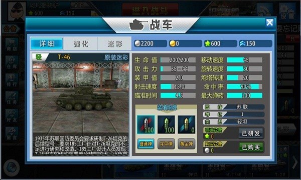 3D坦克多战场安卓版app下载