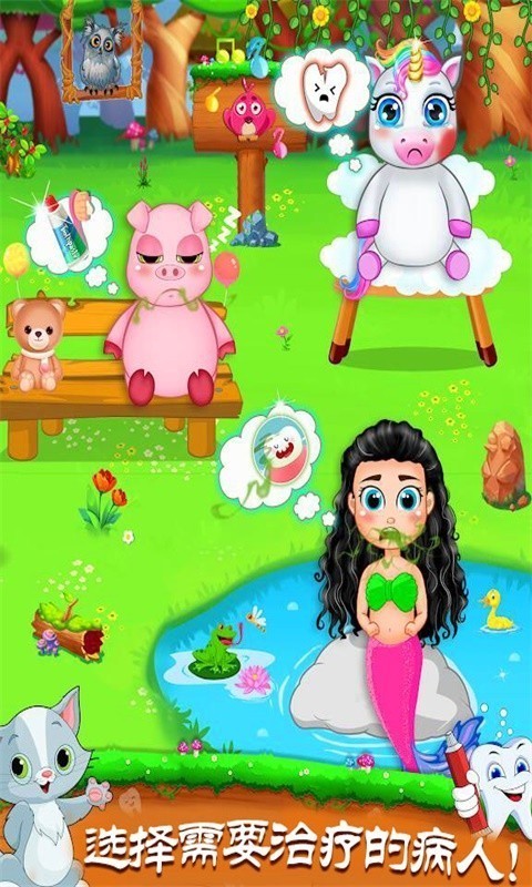 芭比公主美容院游戏app