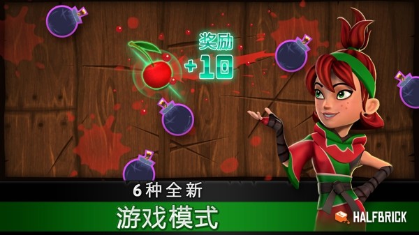 水果忍者HD安卓变态版