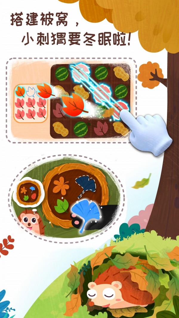 宝宝巴士熊猫餐厅游戏安卓版