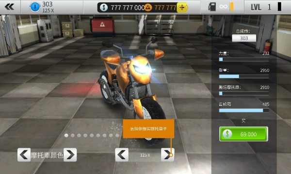 极速摩托2