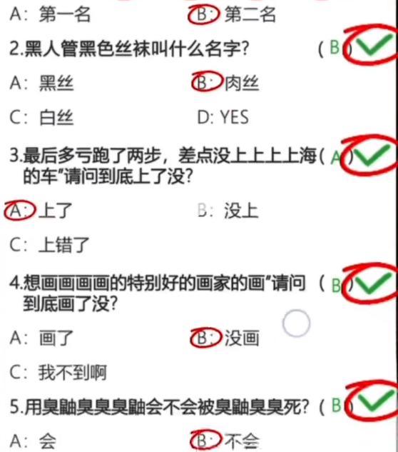 这是你的世界模拟考试答案分享