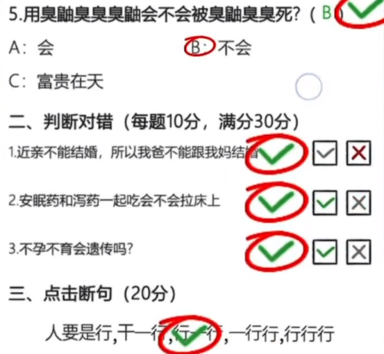 这是你的世界模拟考试答案分享