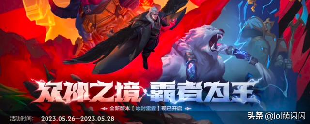 lol英雄联盟手游：白金学长伊泽来袭，上线就送密钥和皮肤抵扣券