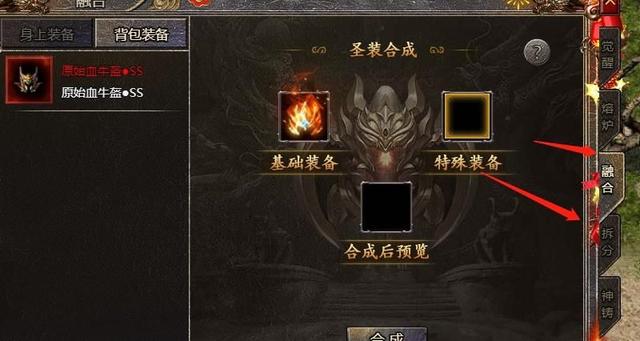 传奇霸主攻略 新手基础讲解6