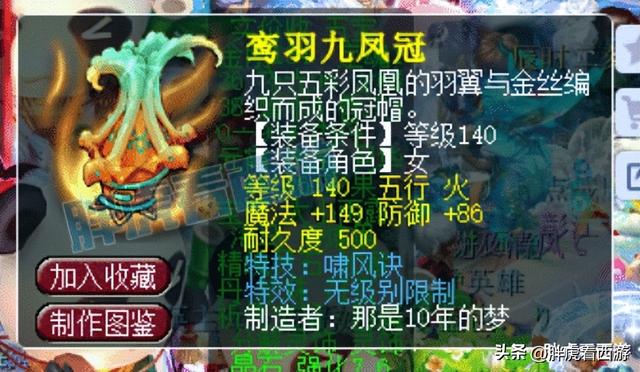 梦幻西游：寿星出2把梦想+1把无级别，五行超时谁负责？